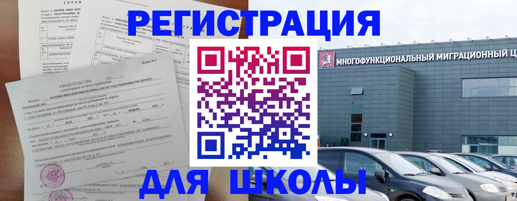 прописка поиск в Десногорске