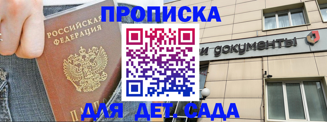 пропишу в квартире в Десногорске